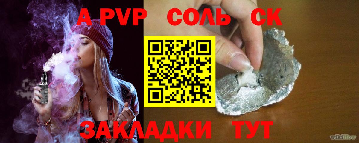 Карачаевск  Alfa_PVP  продажа наркотиков  А ПВП СК  Вход с VPN  Alpha PVP крисы CK  Alfa_PVP мука 