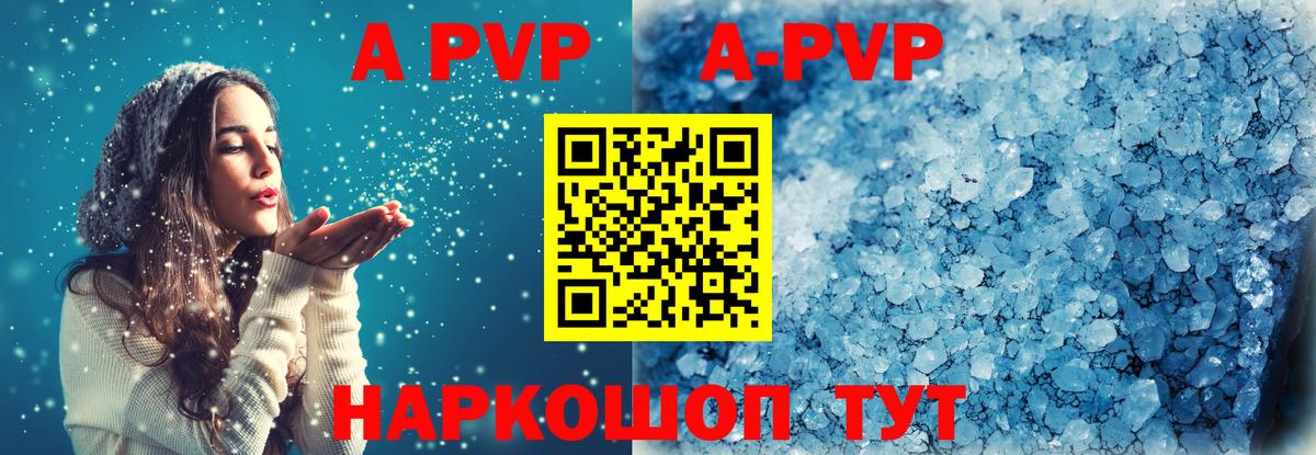 Alfa_PVP Crystall Карачаевск