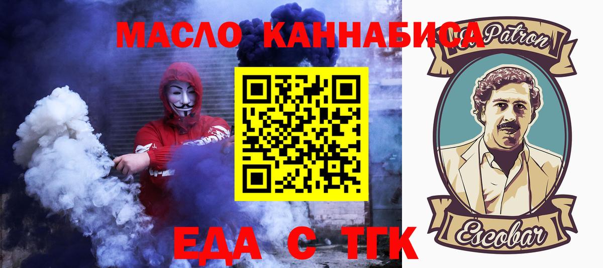 Карачаевск  Cannafood конопля  Вход с VPN 