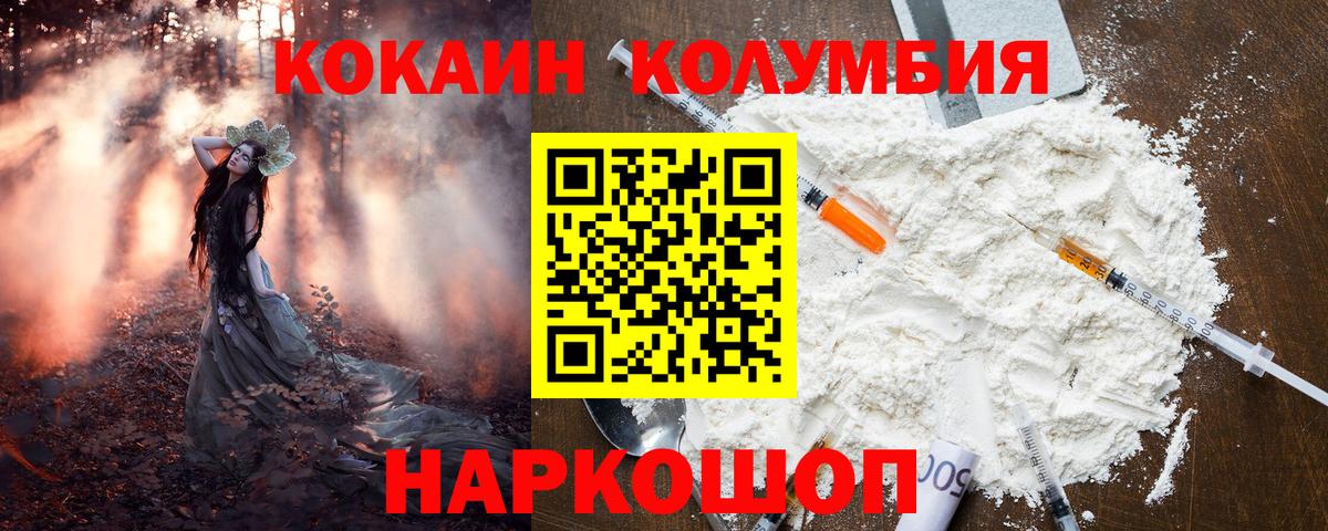 КОКАИН Columbia  Вход с VPN  Карачаевск  COCAIN 99% 