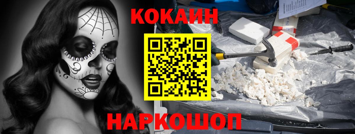 Cocaine FishScale Карачаевск