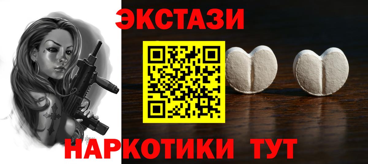ЭКСТАЗИ TESLA Карачаевск