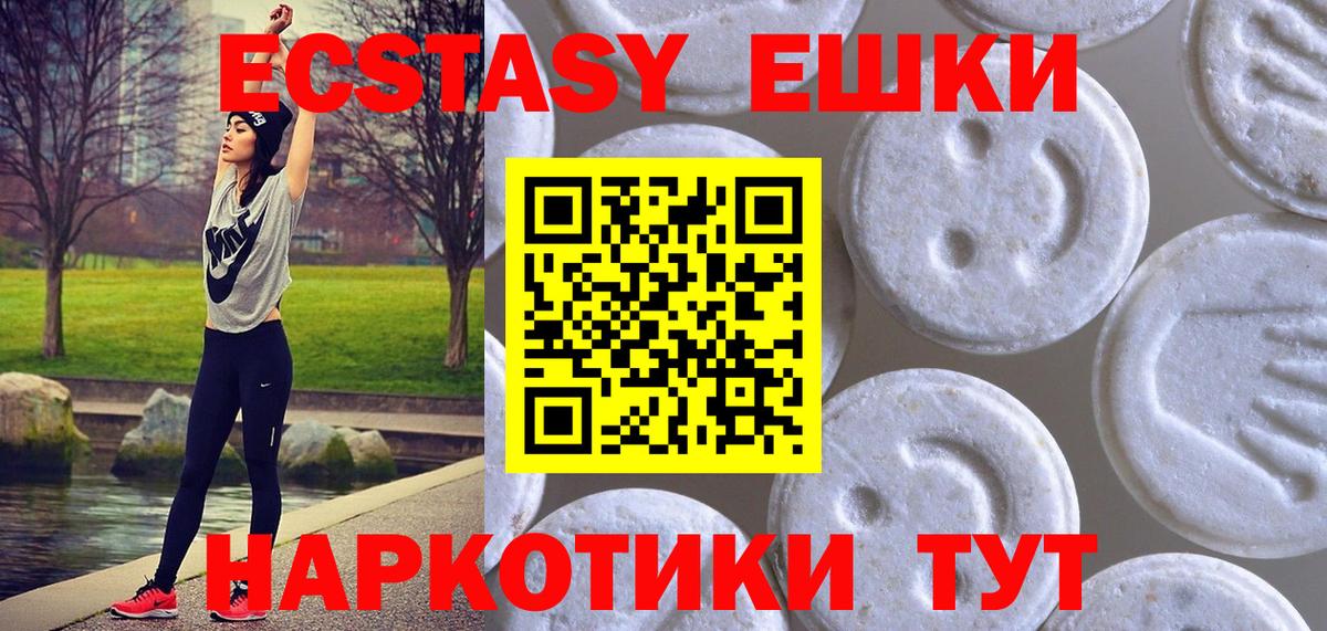 Карачаевск  ЭКСТАЗИ таблы  Вход с VPN  ЭКСТАЗИ  Экстази таблы 