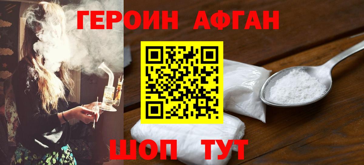 ГЕРОИН  Героин гречка  Вход с VPN  Карачаевск 