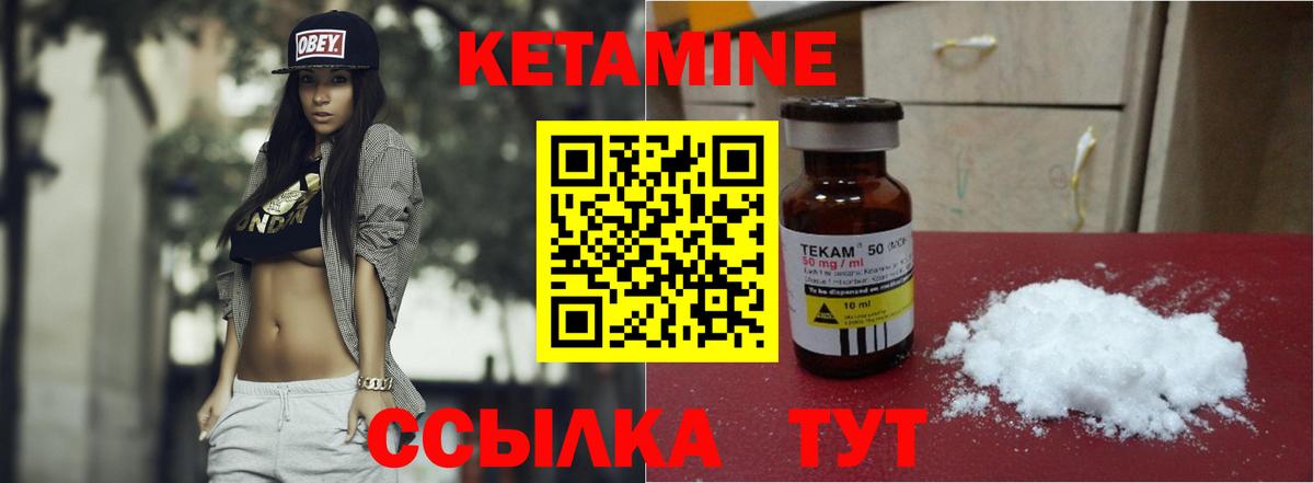 Карачаевск  КЕТАМИН VHQ  Вход с VPN 