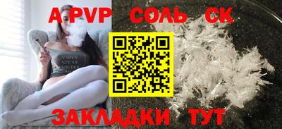 a pvp Краснознаменск