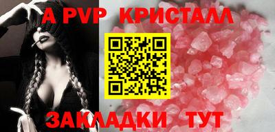 a pvp Краснознаменск