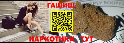 гашик Краснокаменск