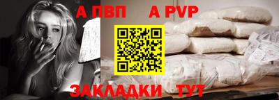 a pvp Краснознаменск