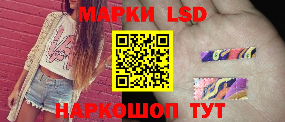 LSD-25 экстази кислота Карачаевск