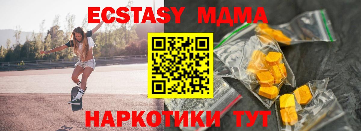 МДМА кристаллы  МДМА crystal  МДМА  Вход с VPN  Карачаевск 