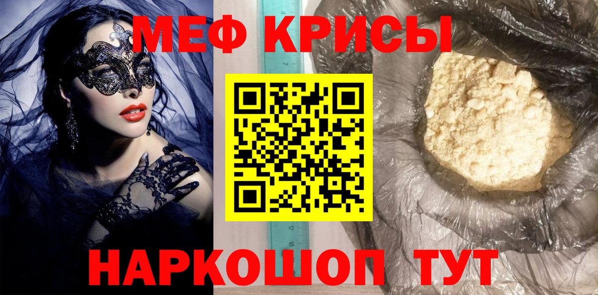 Меф VHQ  Вход с VPN  МЯУ-МЯУ  Карачаевск  Мефедрон VHQ 