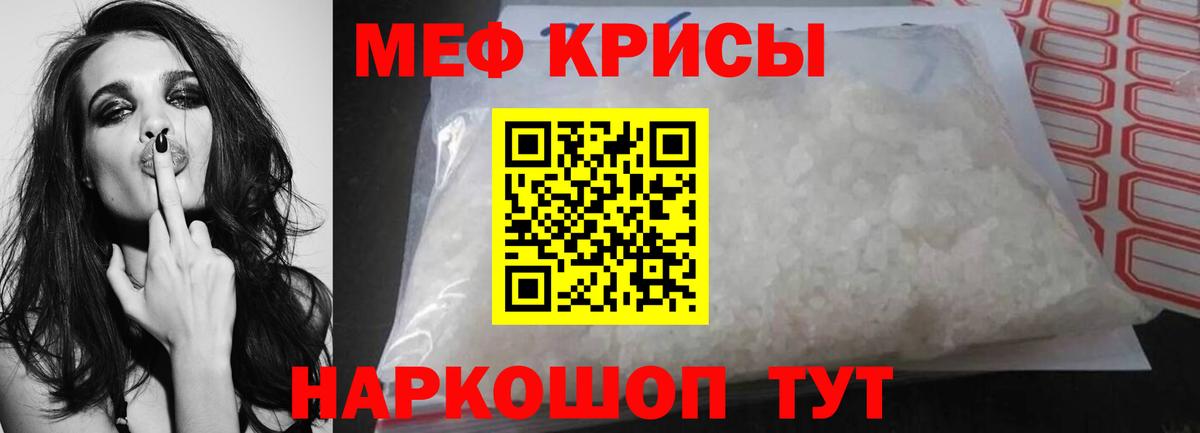Меф мяу мяу мука Карачаевск