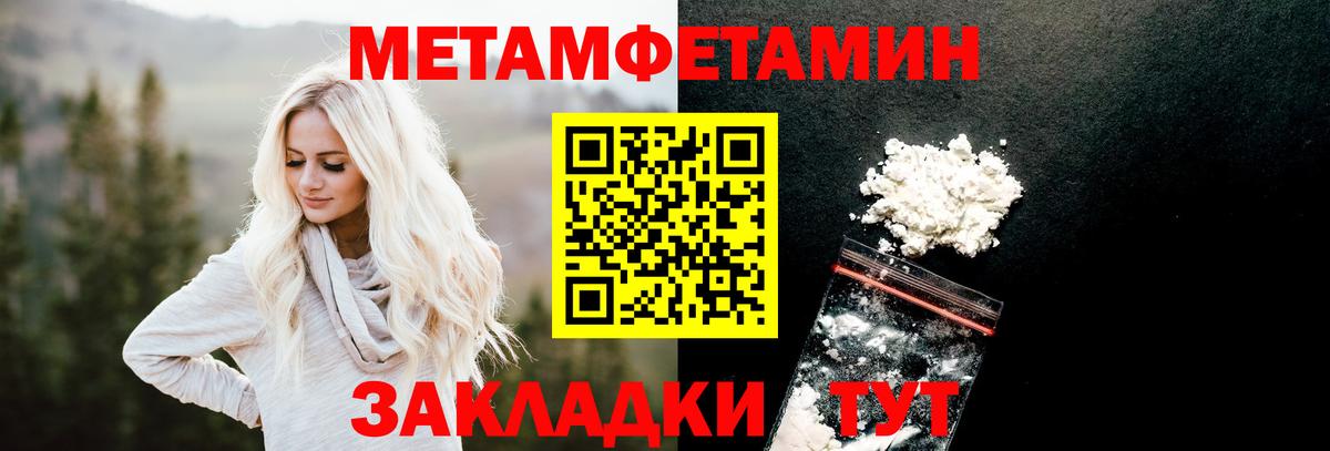 Метамфетамин Methamphetamine Карачаевск