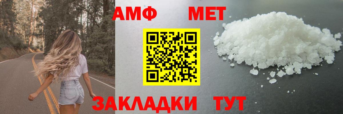 Первитин кристалл  Вход с VPN  Карачаевск 