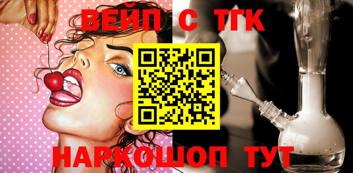 ТГК THC oil  Вход с VPN  Карачаевск 