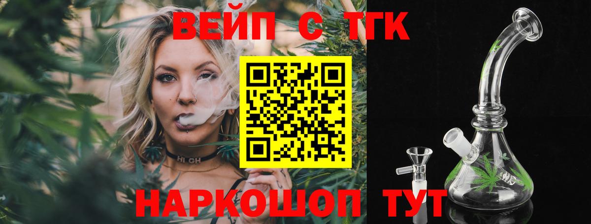 Дистиллят ТГК Wax Карачаевск